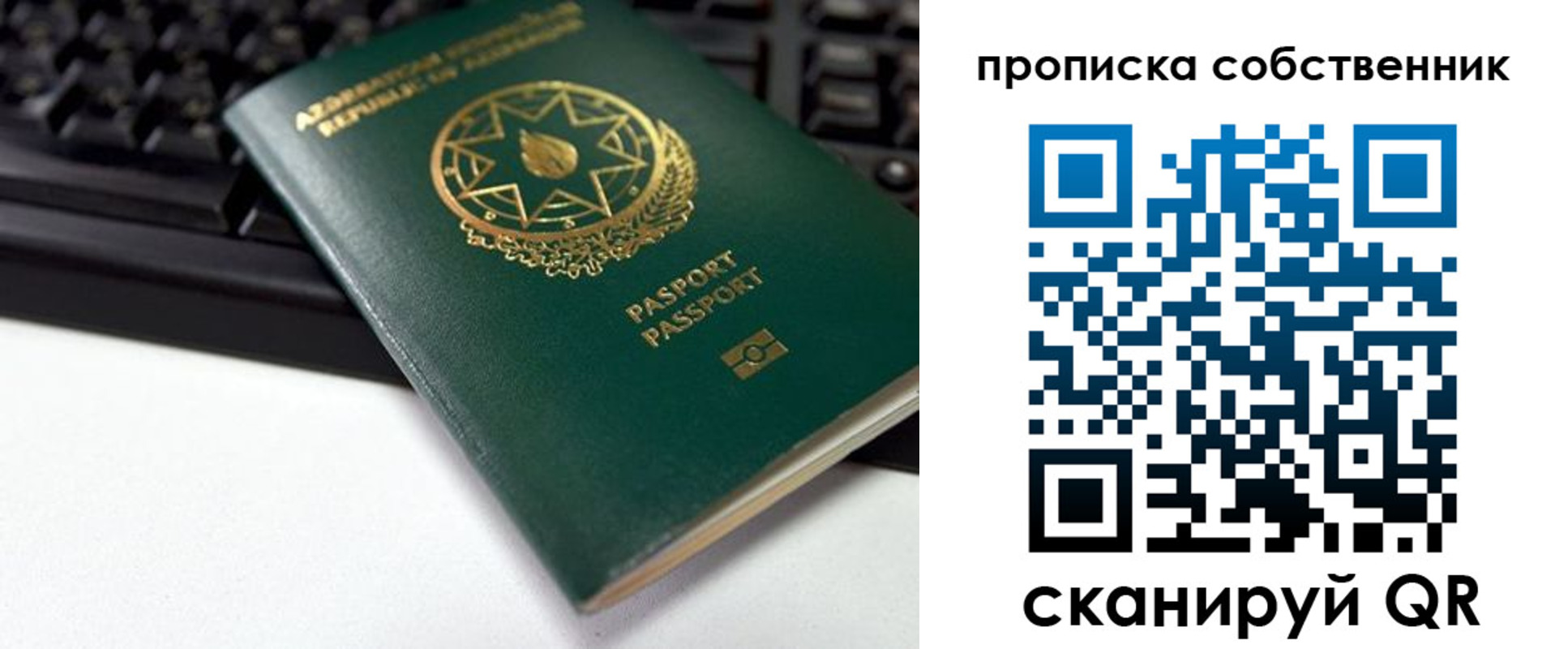 купить прописку в Красном Сулине