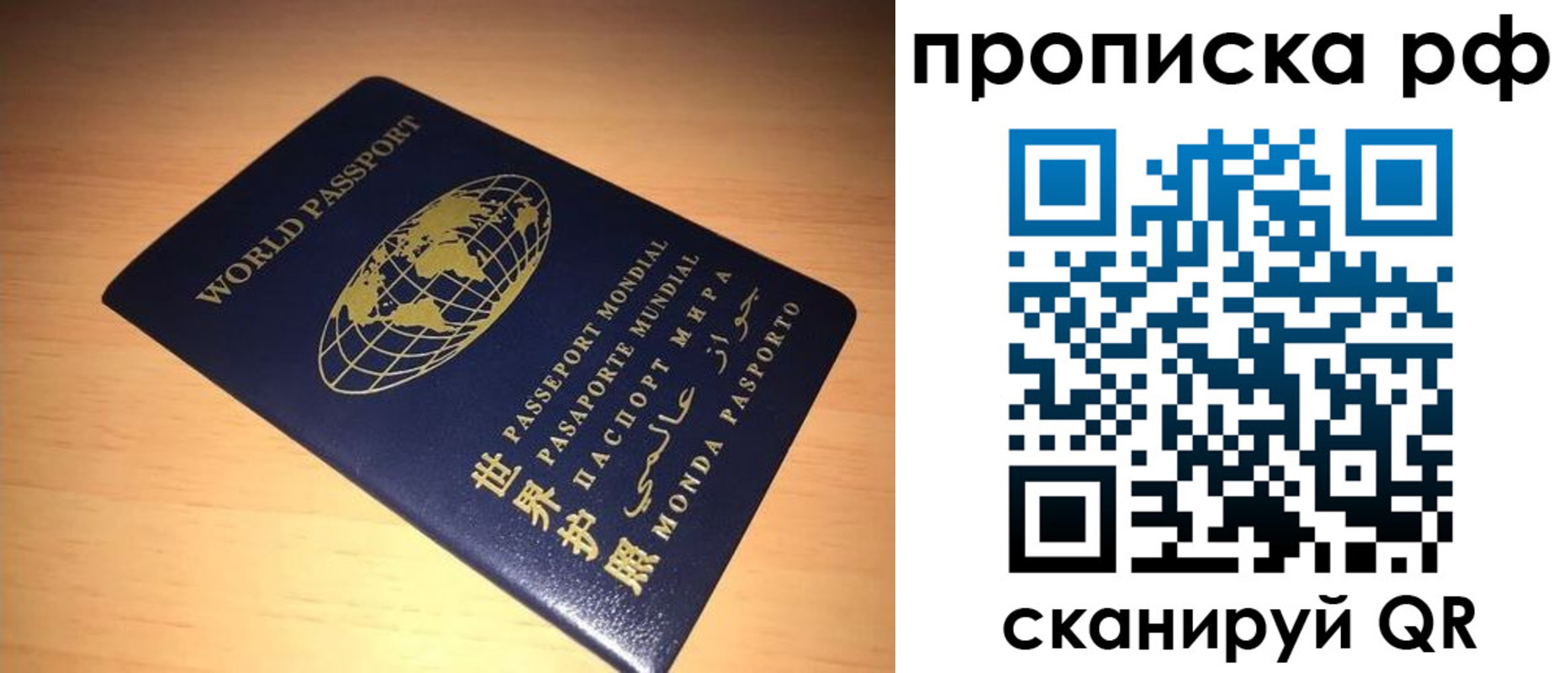 временная регистрация законно в Красном Сулине
