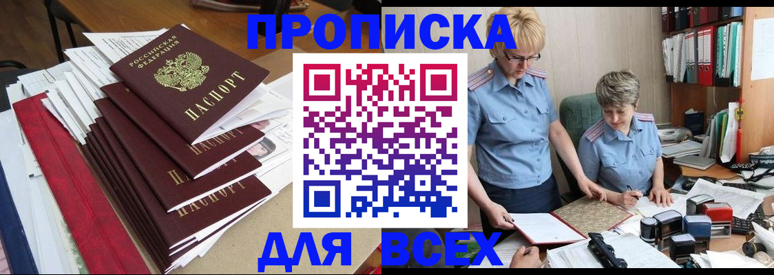 временная регистрация 2025 в Красном Сулине